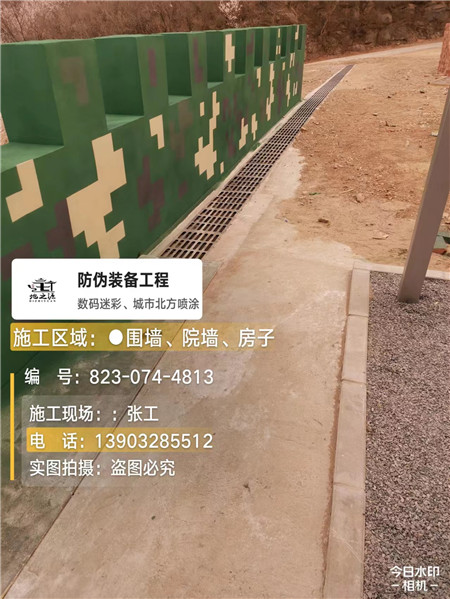 丰满光学伪装涂料、三色迷彩漆