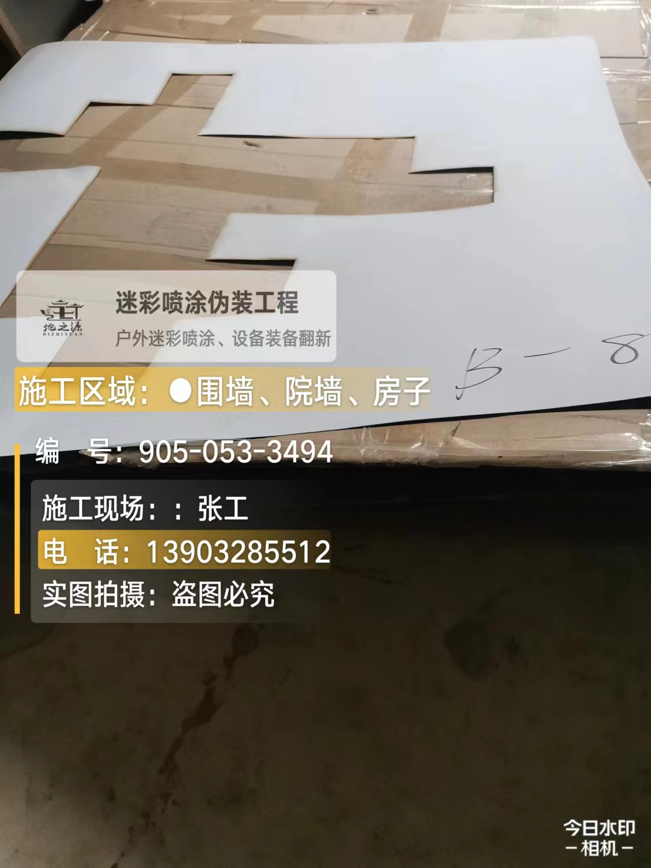 丰满外墙迷彩喷涂的核心是抗碱耐候